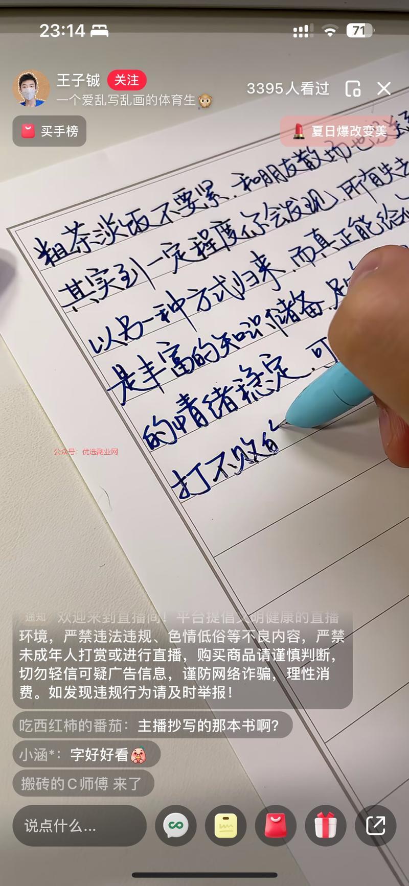 写字好看能赚钱，把自己…#情报-搞钱情报论坛-网创交流-优选副业网